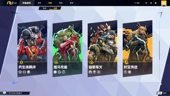 《漫威争锋》最后一轮内测来袭，DLSS 3带来性能提升！