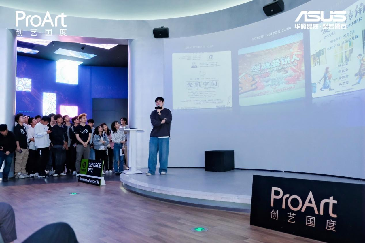 AI强大生产力 赋能华硕ProArt创艺国度校园行