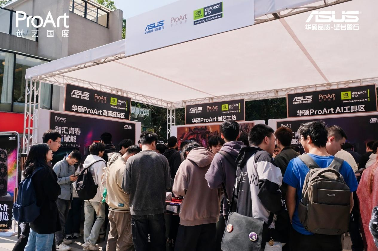 AI强大生产力 赋能华硕ProArt创艺国度校园行