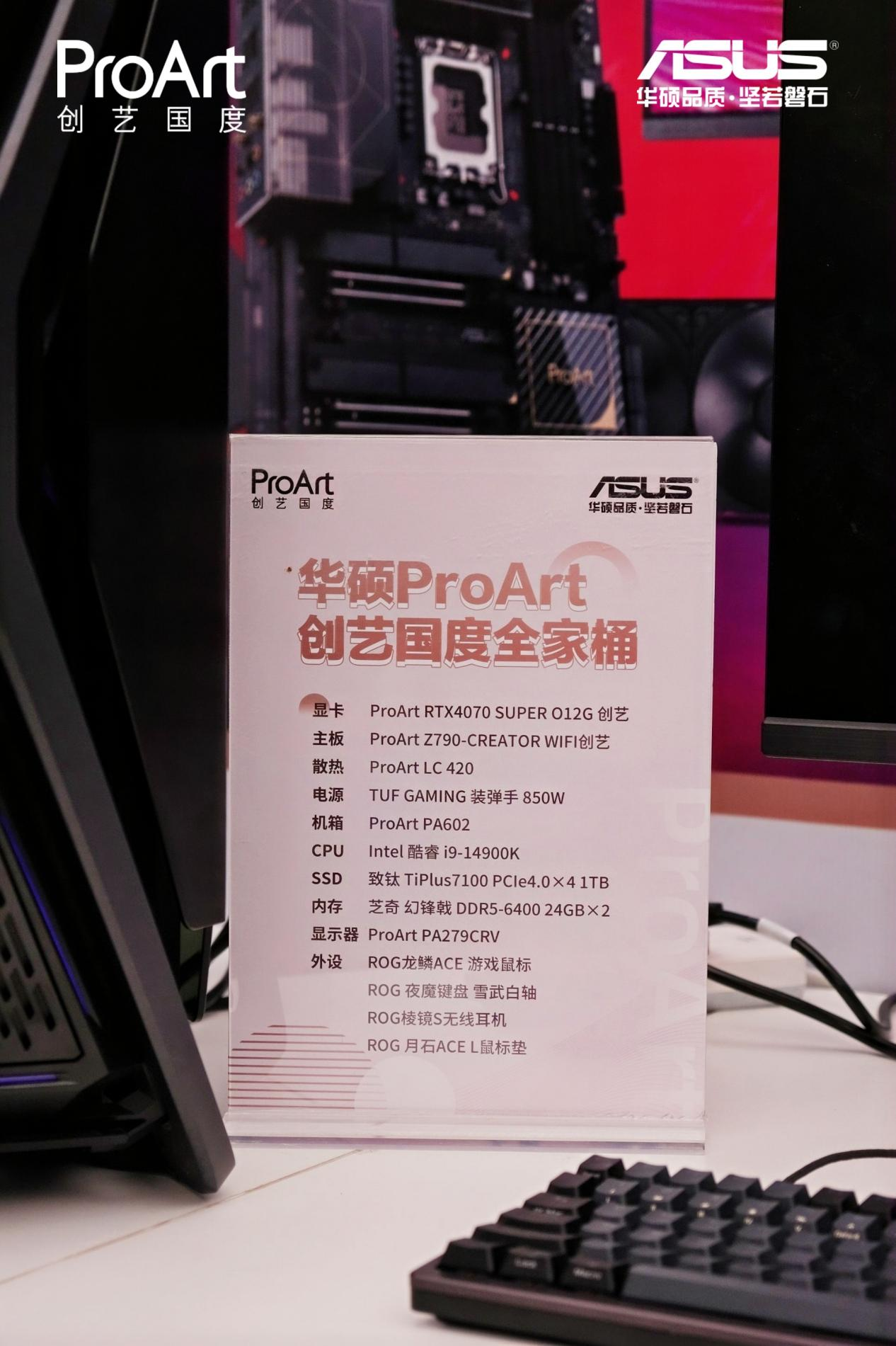 AI强大生产力 赋能华硕ProArt创艺国度校园行