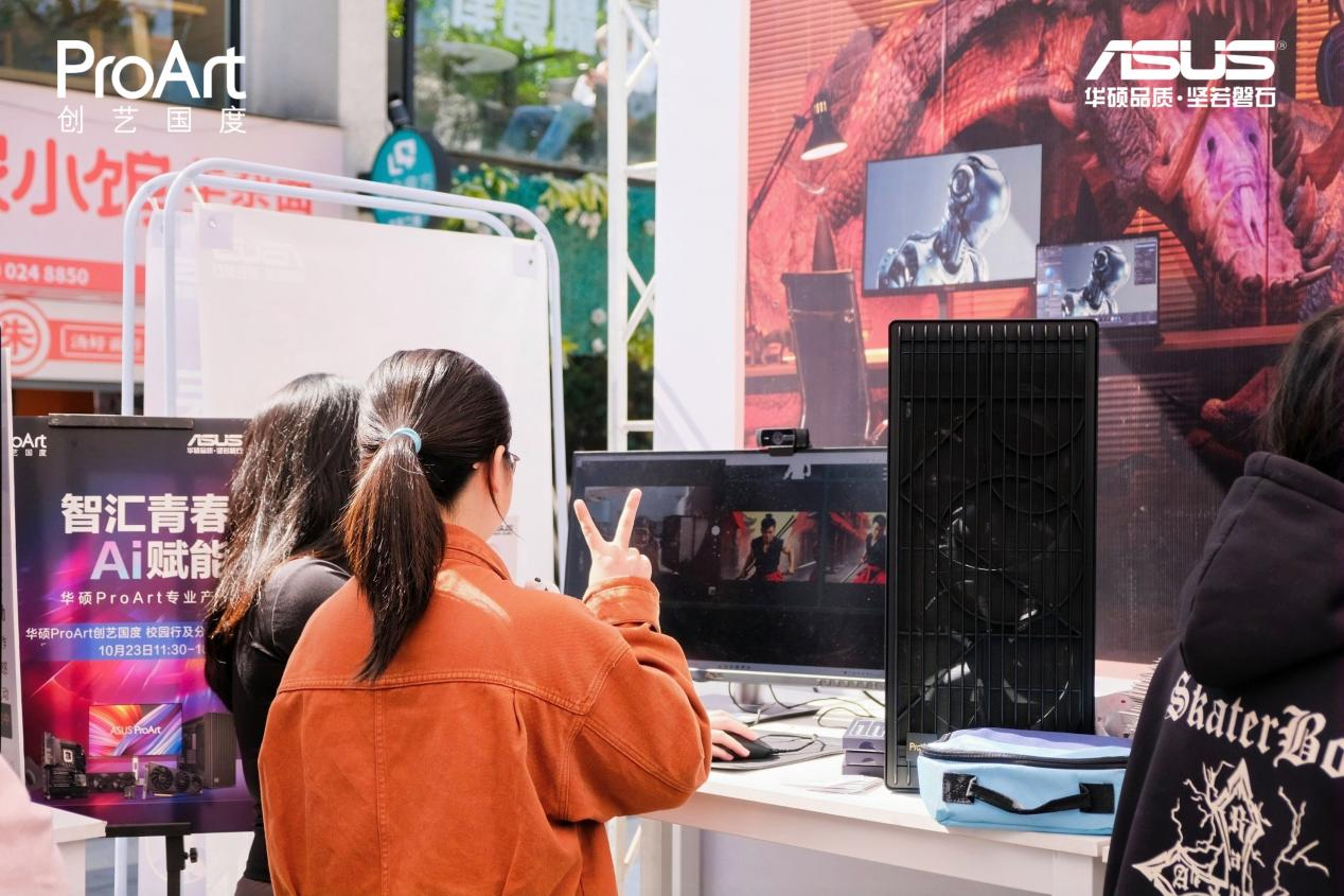 AI强大生产力 赋能华硕ProArt创艺国度校园行