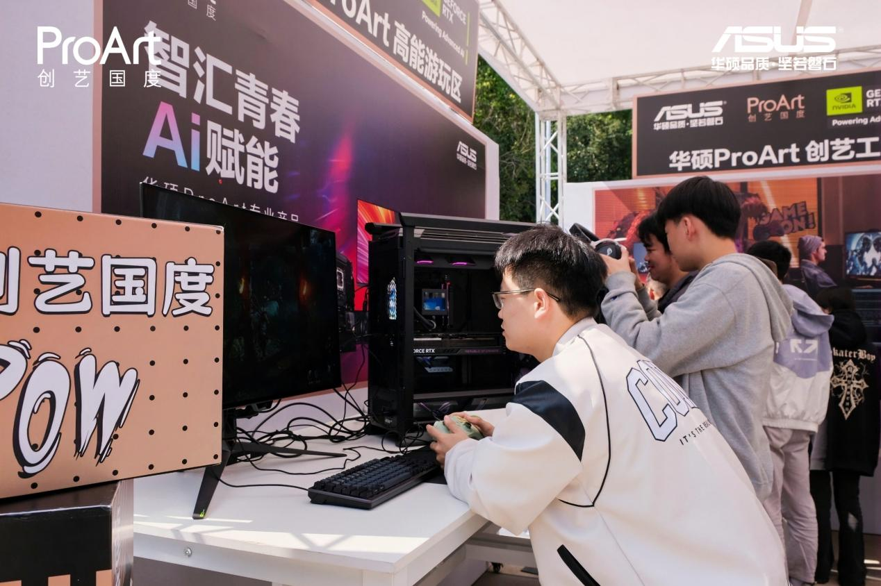 AI强大生产力 赋能华硕ProArt创艺国度校园行