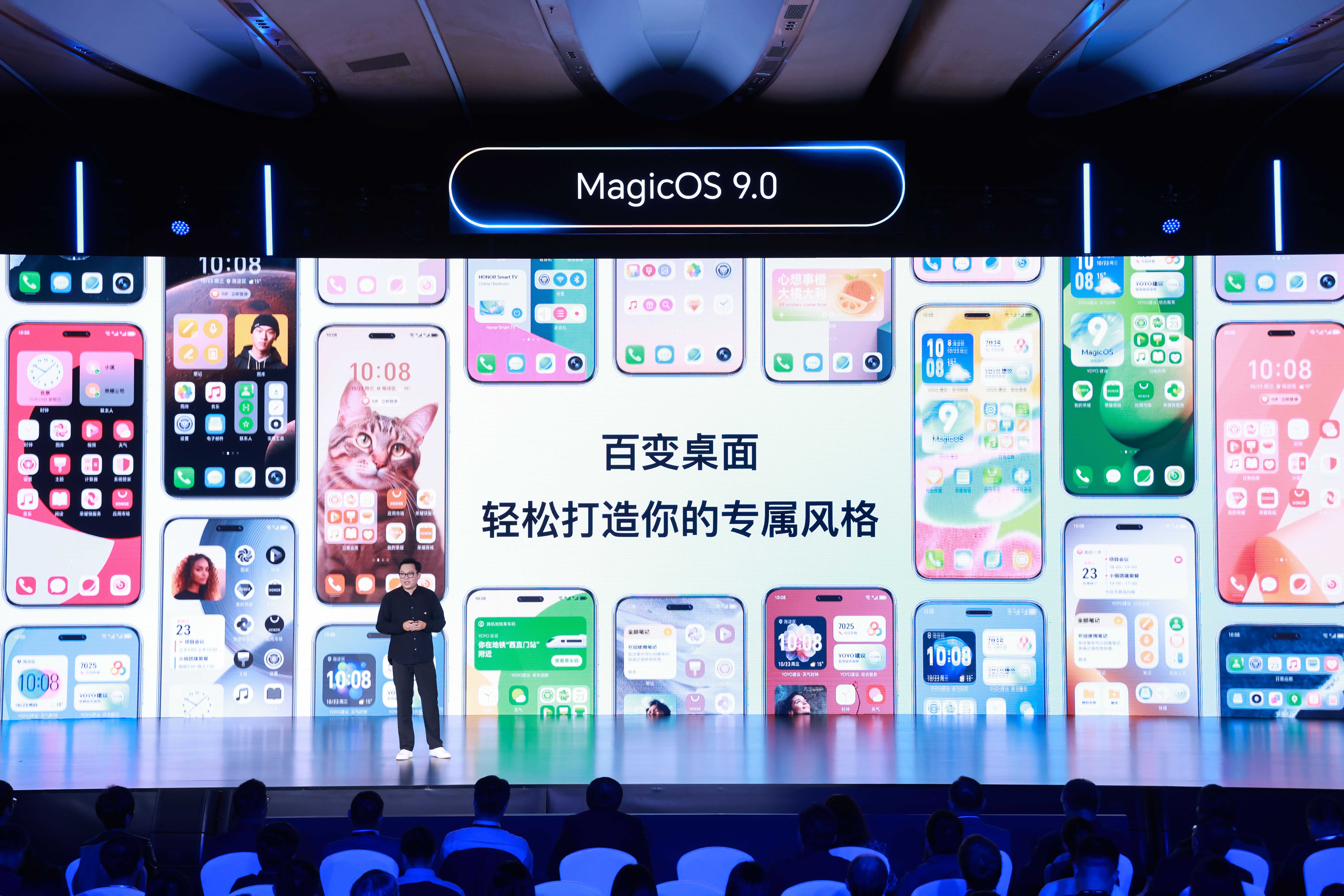 MagicOS 9.0发布，荣耀互联网服务升级智能、安全、便捷的全场景智慧体验