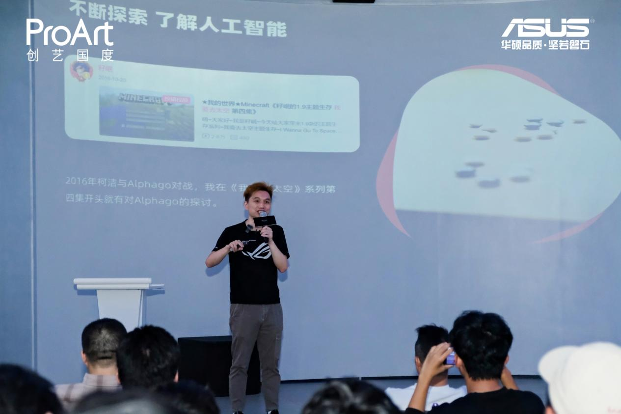 华硕ProArt校园行全站回顾  高性能显卡为科技赋能