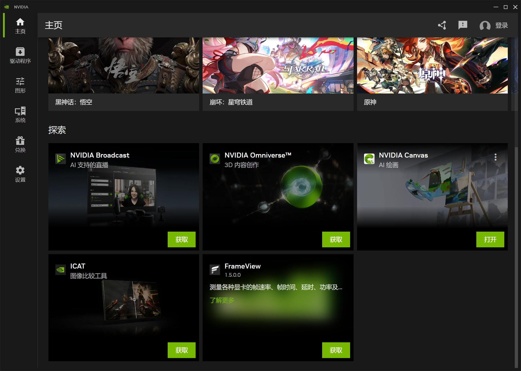 NVIDIA App正式版发布：功能丰富且实用，让人上头