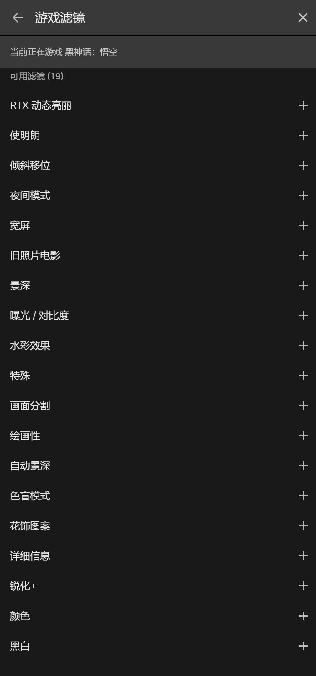 NVIDIA App正式版发布：功能丰富且实用，让人上头