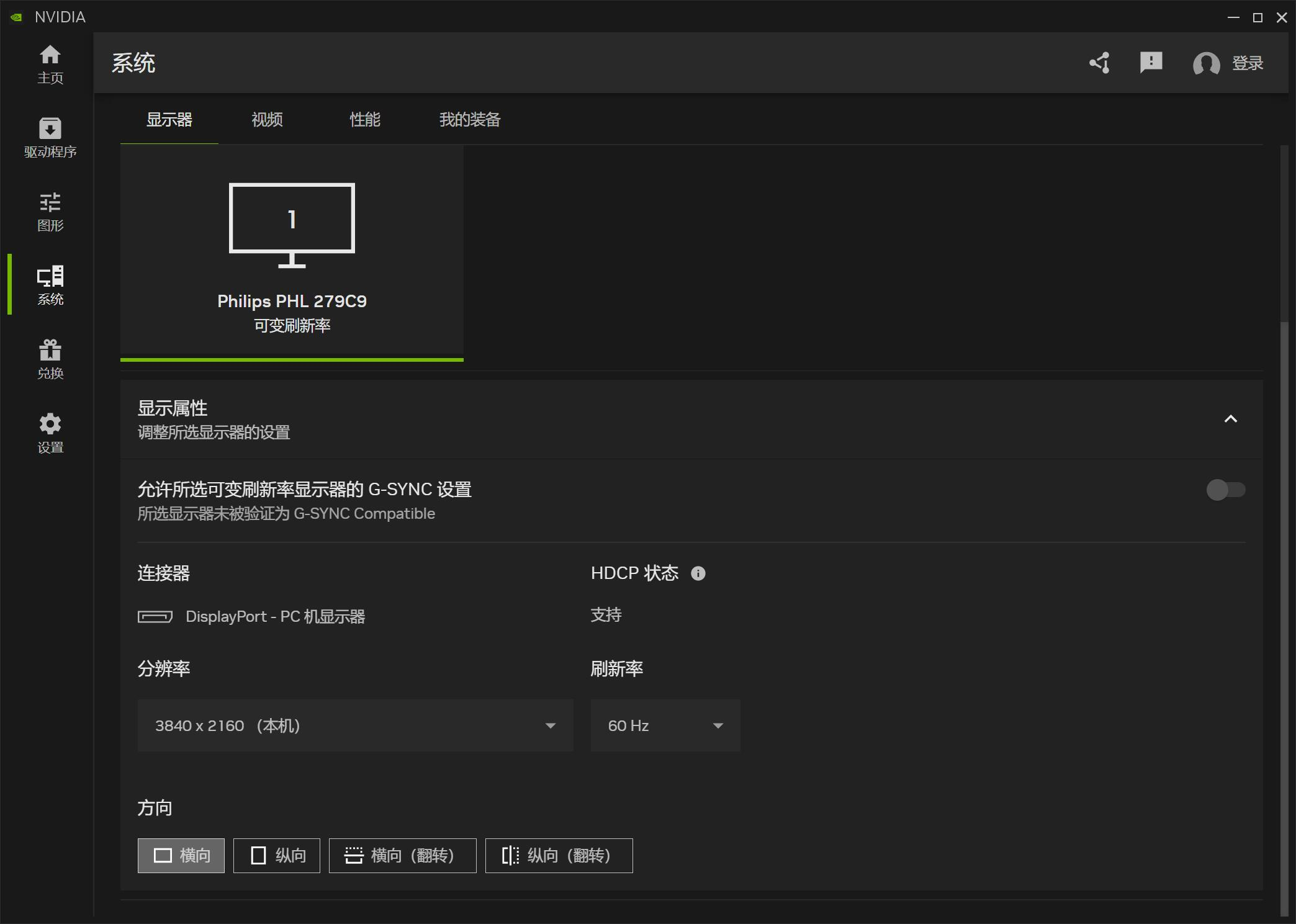 NVIDIA App正式版发布：功能丰富且实用，让人上头