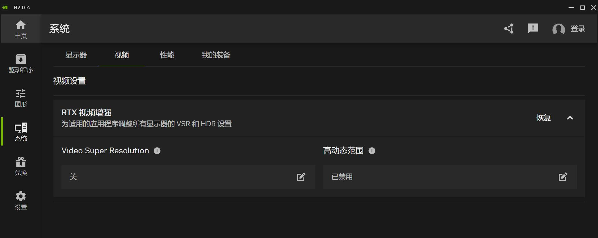NVIDIA App正式版发布：功能丰富且实用，让人上头