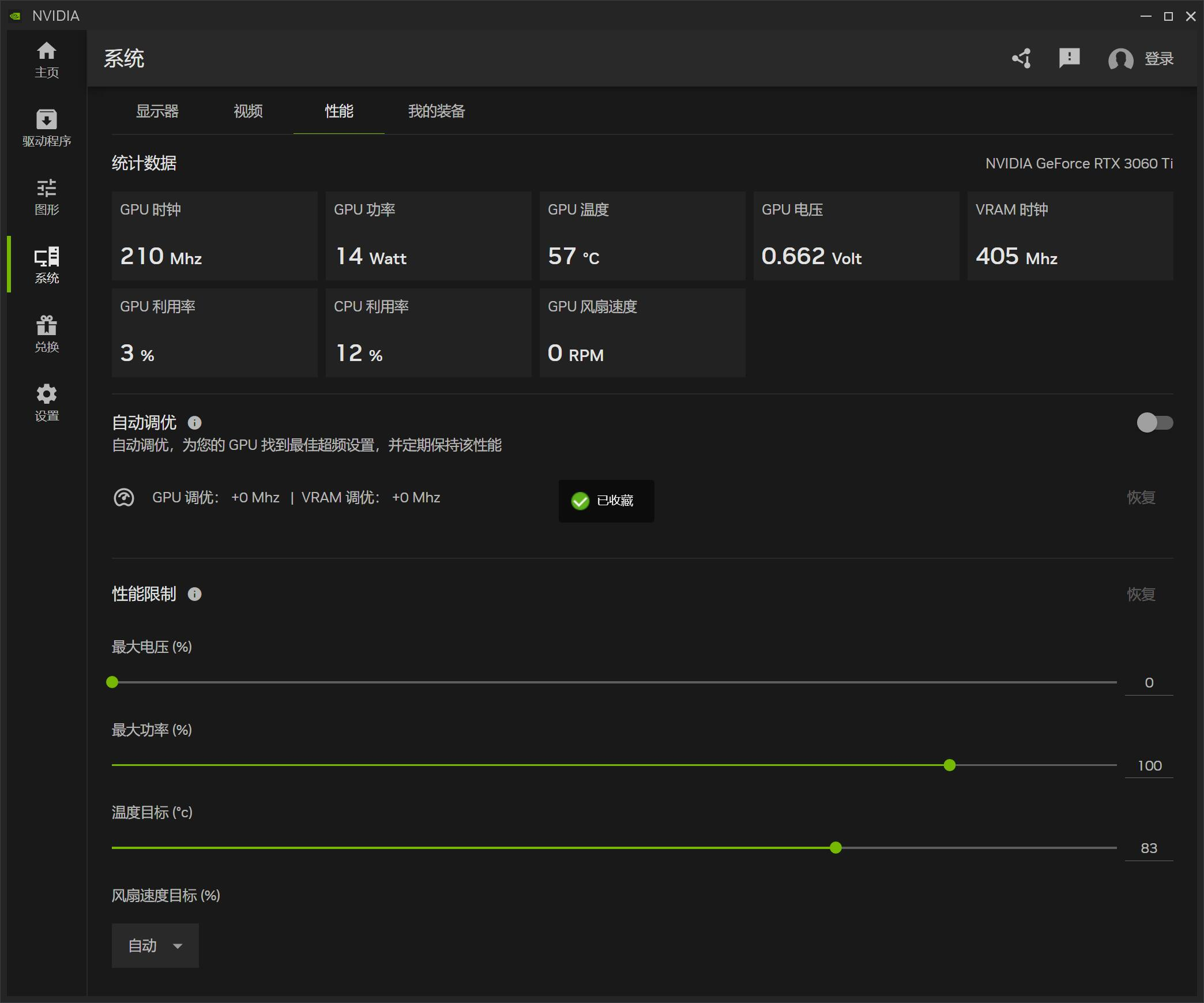 NVIDIA App正式版发布：功能丰富且实用，让人上头