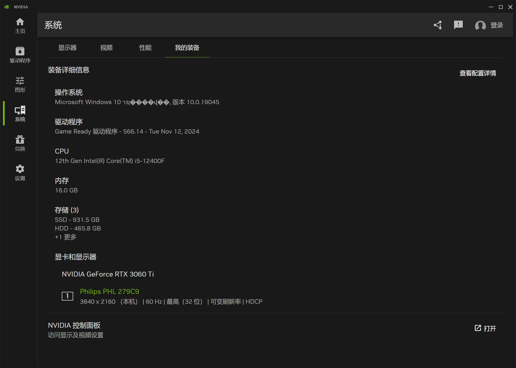 NVIDIA App正式版发布：功能丰富且实用，让人上头