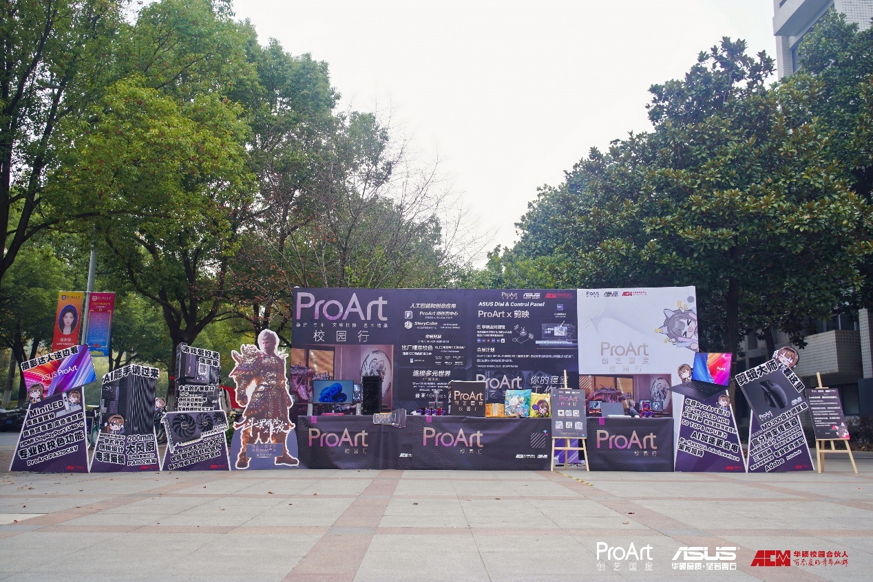 ProArt百校行多站齐发 AI尽展强动力！