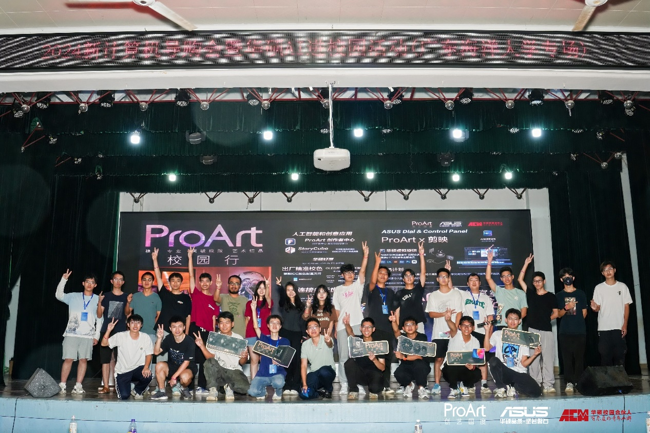 ProArt百校行多站齐发 AI尽展强动力！
