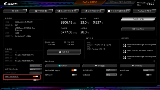 【7900 XTX 魔鹰+X870小雕】AMD整机表现出色，光栅游戏轻松拿捏