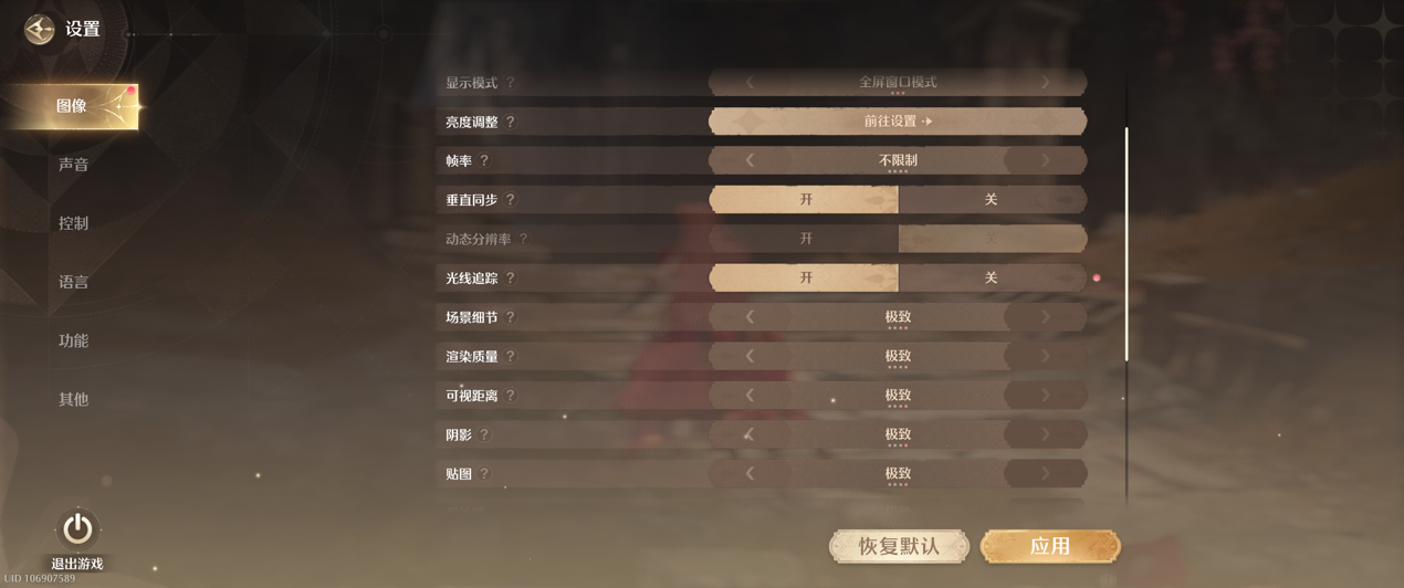 《无限暖暖》PC版开启新世界，华硕显卡助力高帧畅玩