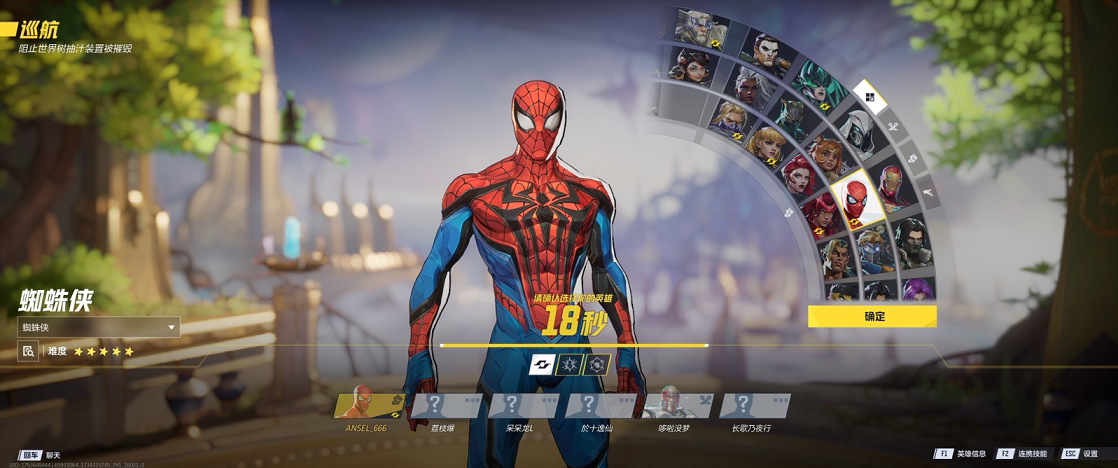 漫威迷必玩！华硕显卡带你高帧畅玩《威争锋游》