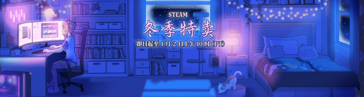 2024年最后一次游戏促销！Steam冬促推荐游戏盘点