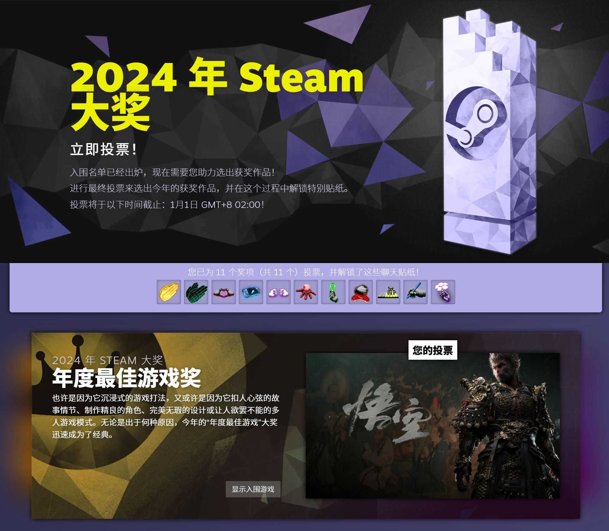 2024年最后一次游戏促销！Steam冬促推荐游戏盘点