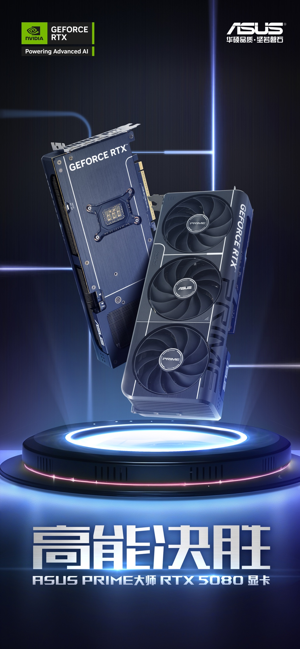 开学置神装！华硕显卡成就游戏和AI学习的强力搭档