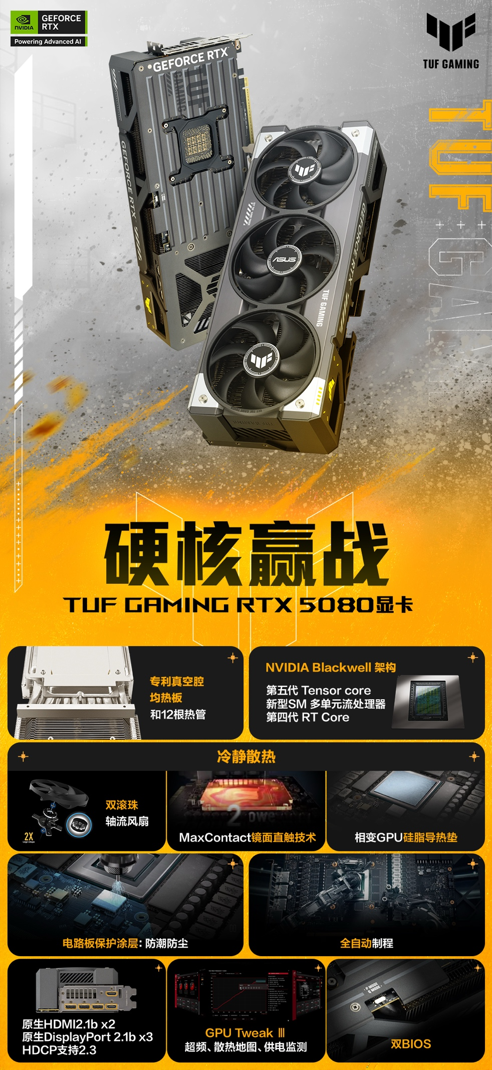 开学置神装！华硕显卡成就游戏和AI学习的强力搭档