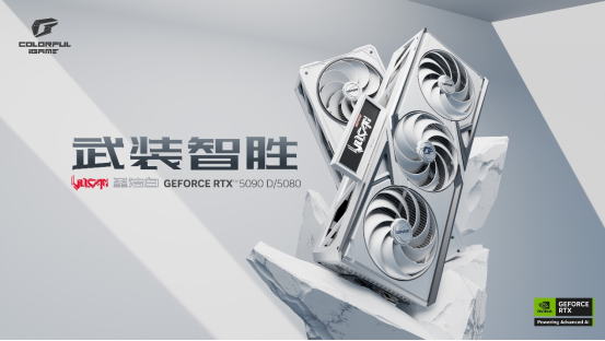 圣洁之白！iGame GeForce RTX 5090 D Vulcan W白火神开售