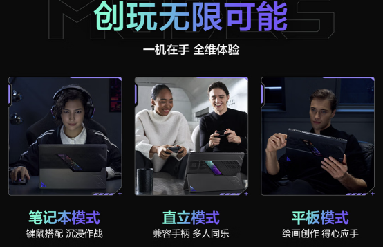 性能强大的AI+ PC 移动工作站 平板笔记本ROG幻X 2025 128GB预约中