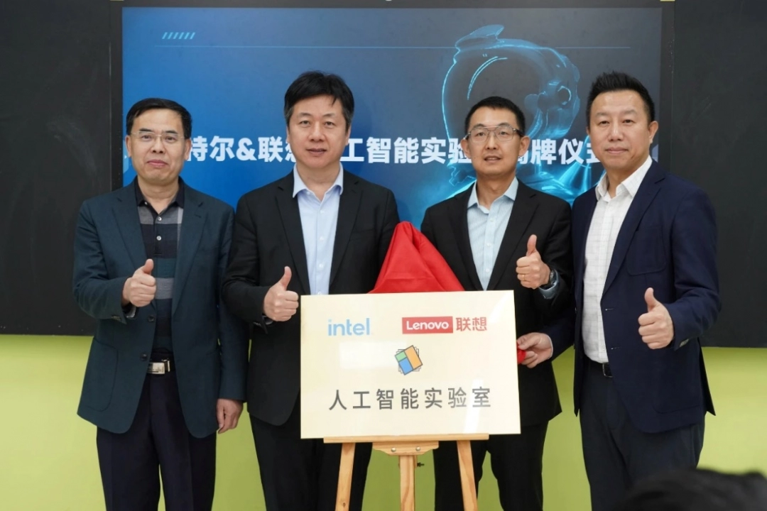 英特尔与联想联合助力北京八十中成立人工智能实验室，以AI共筑教育未来