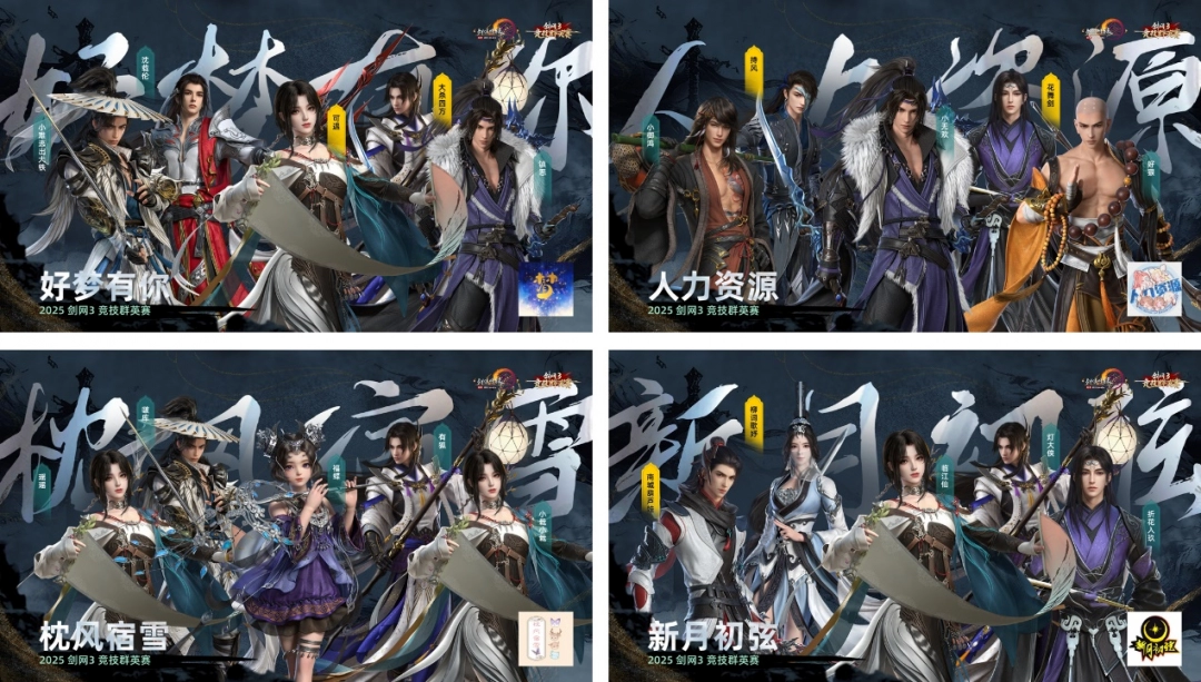 观赛送显卡！索泰推出第一届《剑网3》竞技群英赛联名显卡