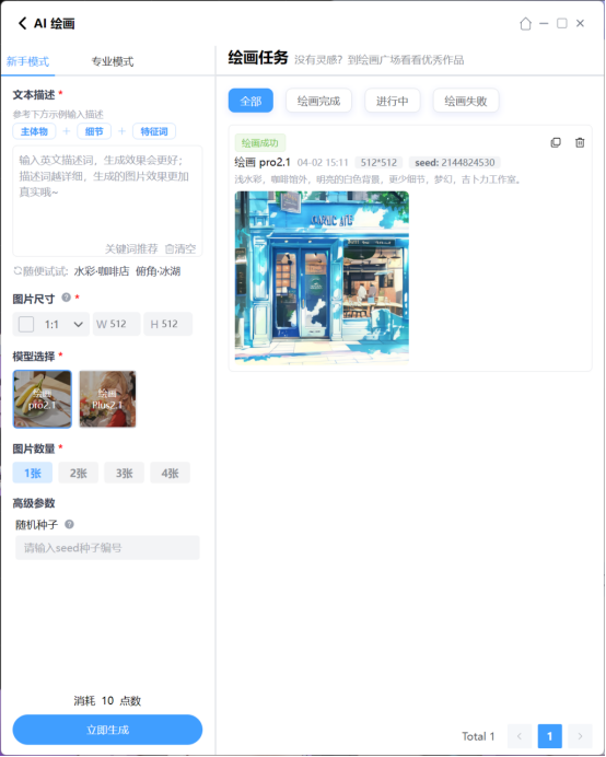 七彩虹 隐星P16 Pro游戏本评测：星知岛AI登场，引领二次元潮流的电竞本
