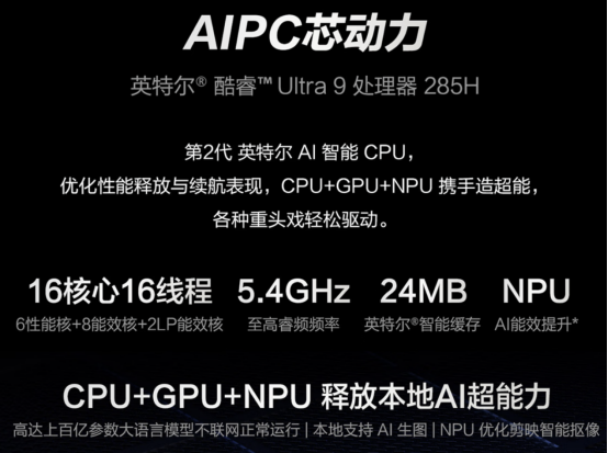 轻薄、性能、续航完美融合，尽在RTX™ 5080笔记本ROG幻16 Air 2025