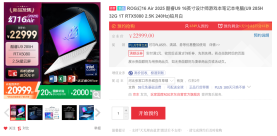 轻薄、性能、续航完美融合，尽在RTX™ 5080笔记本ROG幻16 Air 2025