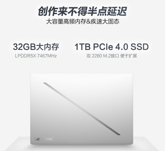 轻薄性能标杆之作，RTX™ 5080笔记本ROG幻16 Air 2025