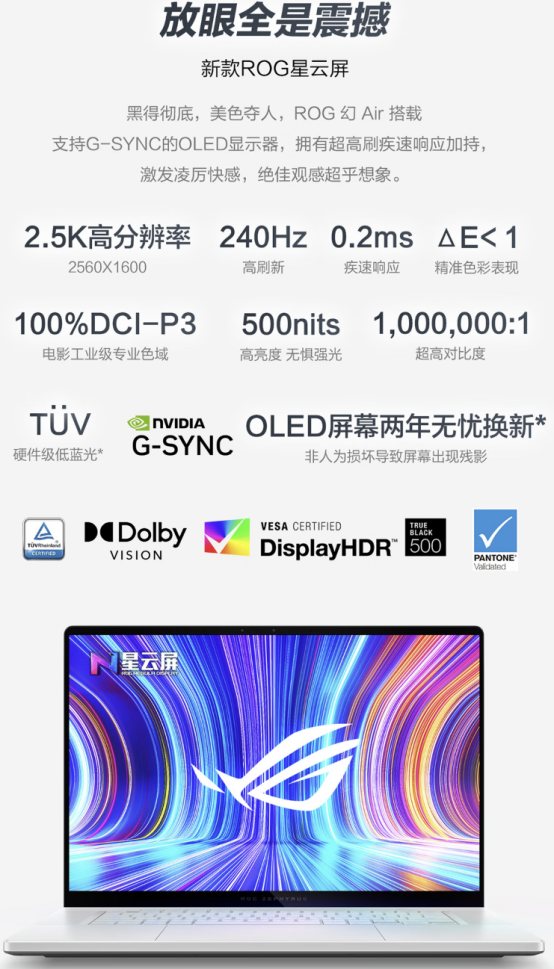 轻薄性能标杆之作，RTX™ 5080笔记本ROG幻16 Air 2025