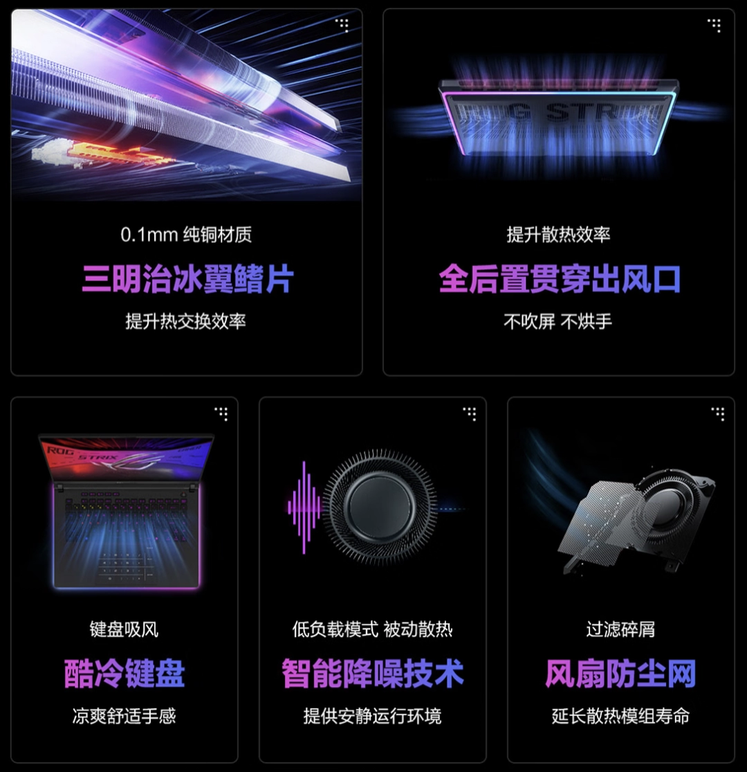 RTX™ 5080加持高帧畅玩3A 旗舰专业电竞本ROG枪神9超竞版22999元