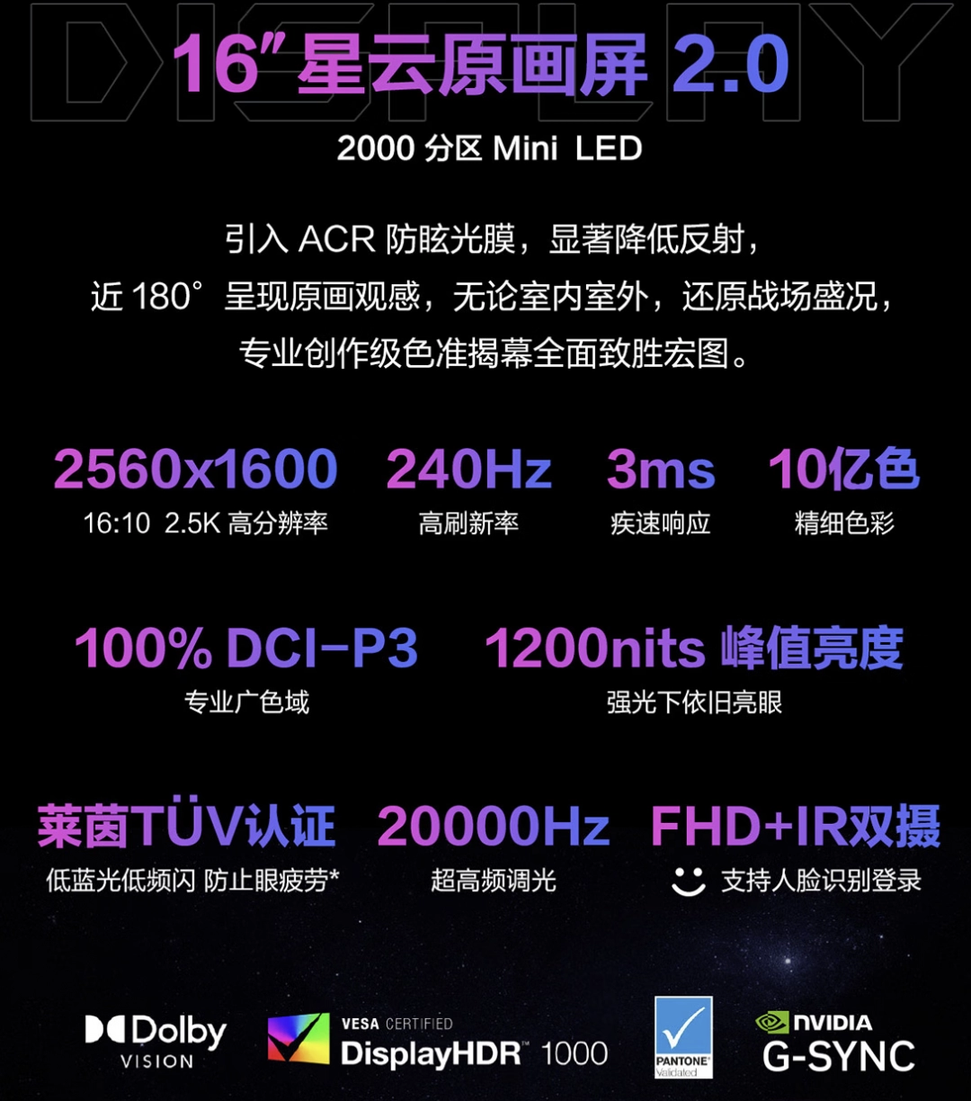 RTX™ 5080加持高帧畅玩3A 旗舰专业电竞本ROG枪神9超竞版22999元