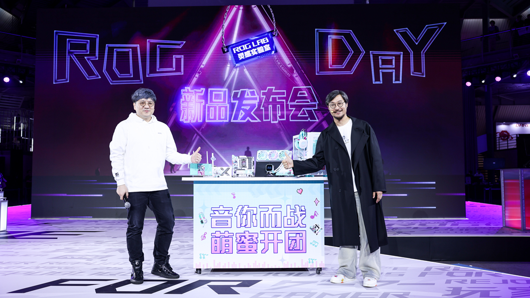 信仰玩家征集令！长沙 2025 ROG DAY 粉丝嘉年华盛大开启