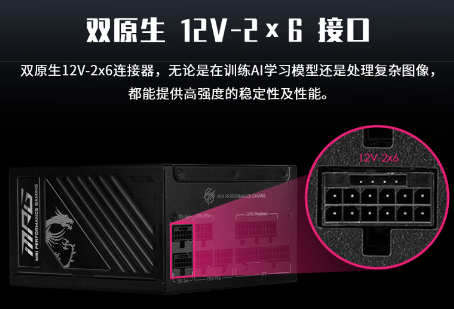 微星1250W/1000W电源首发享百元优惠 RTX 50/AMD 9000系显卡必备