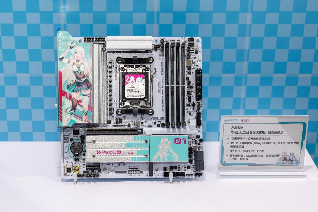 冲破次元壁 ROG DAY 2025华硕主板次元战力