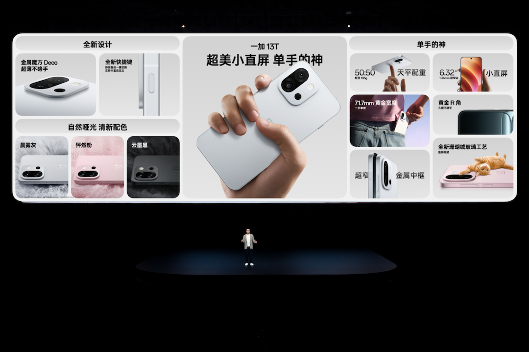 又小又美又强，「小屏大魔王」一加 13T 国补后 2899 元起