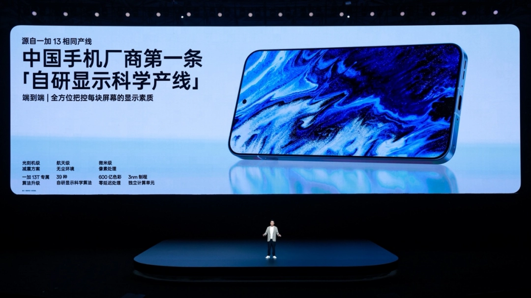 又小又美又强，「小屏大魔王」一加 13T 国补后 2899 元起