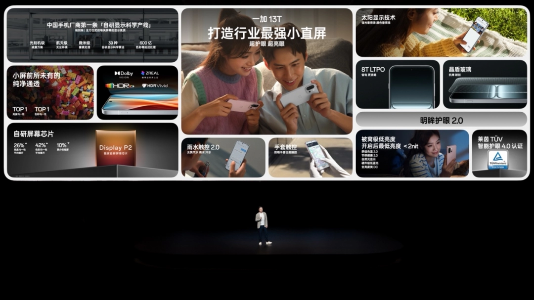 又小又美又强，「小屏大魔王」一加 13T 国补后 2899 元起