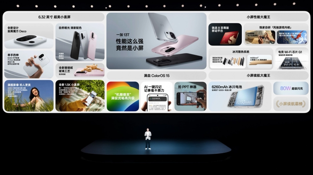 又小又美又强，「小屏大魔王」一加 13T 国补后 2899 元起