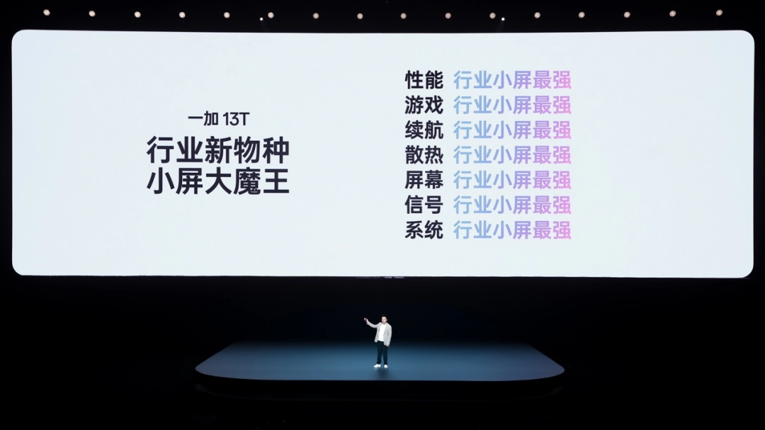 又小又美又强，「小屏大魔王」一加 13T 国补后 2899 元起