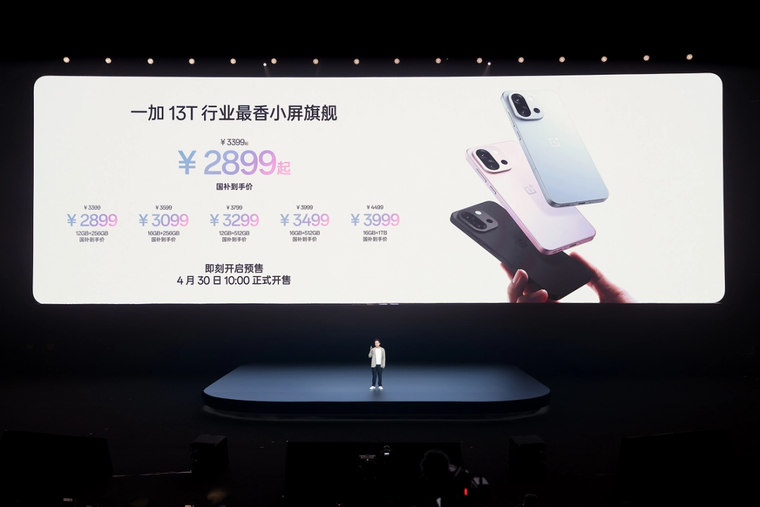 又小又美又强，「小屏大魔王」一加 13T 国补后 2899 元起