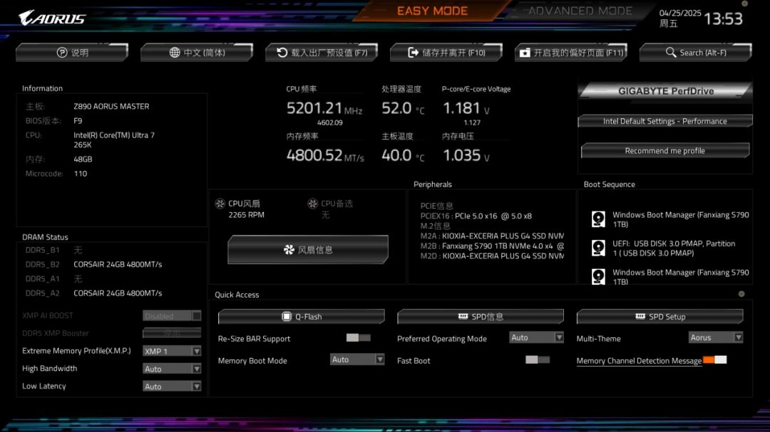 技嘉 Z890 AORUS MASTER超级雕评测：D5黑科技一键降低内存延迟
