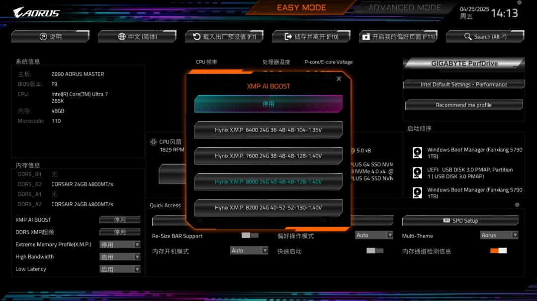技嘉 Z890 AORUS MASTER超级雕评测：D5黑科技一键降低内存延迟