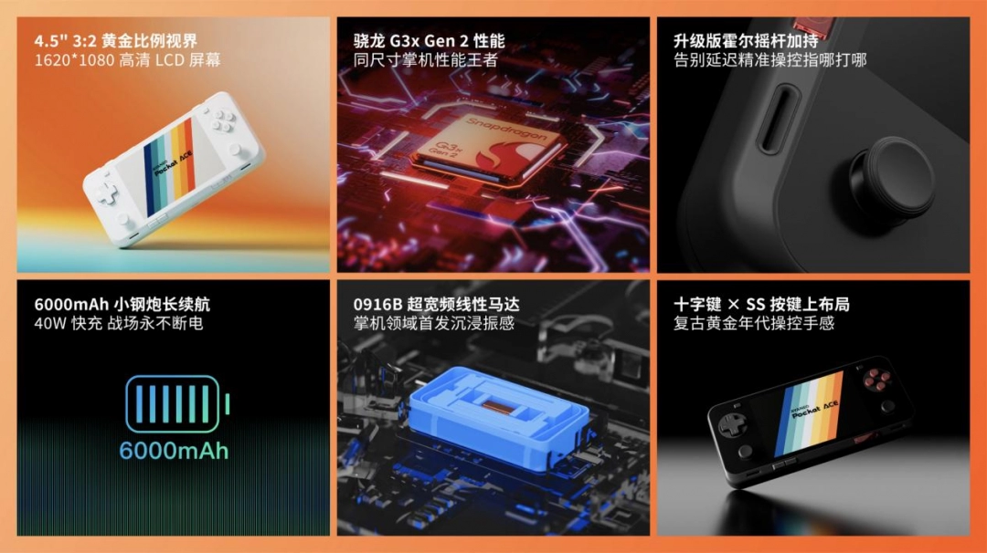 AYANEO Pocket ACE 正式发布——京东现货首发享惊喜国补