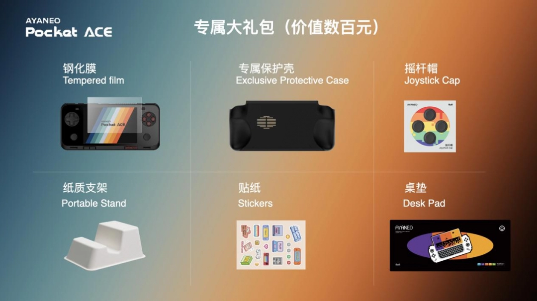 AYANEO Pocket ACE 正式发布——京东现货首发享惊喜国补