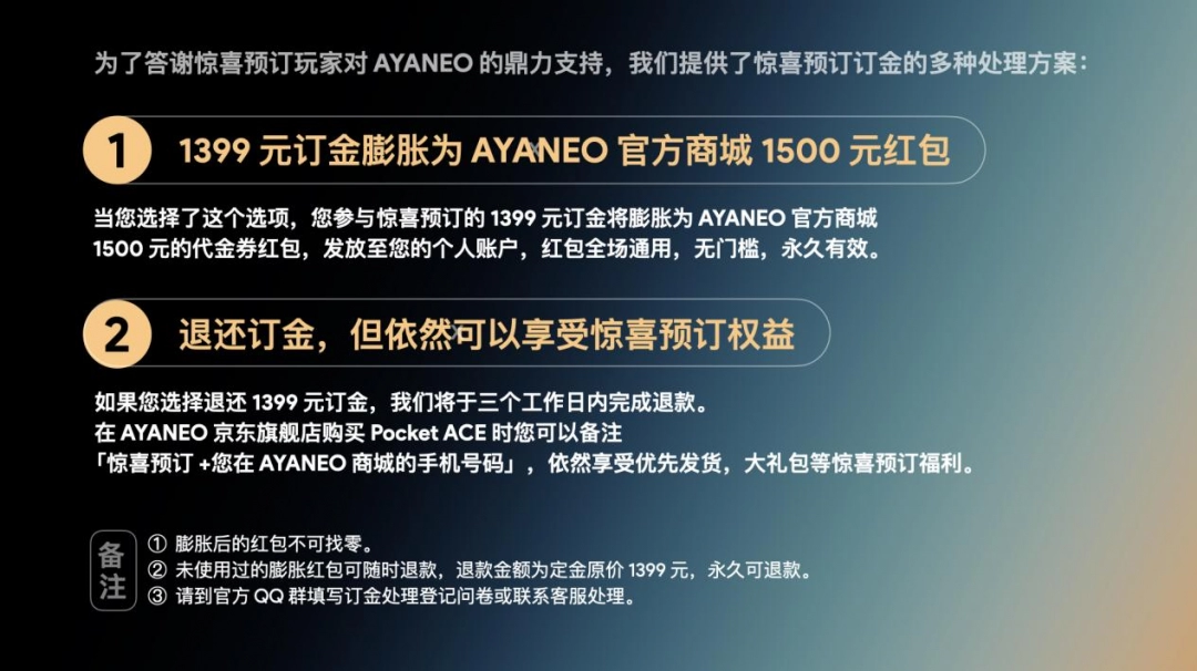 AYANEO Pocket ACE 正式发布——京东现货首发享惊喜国补