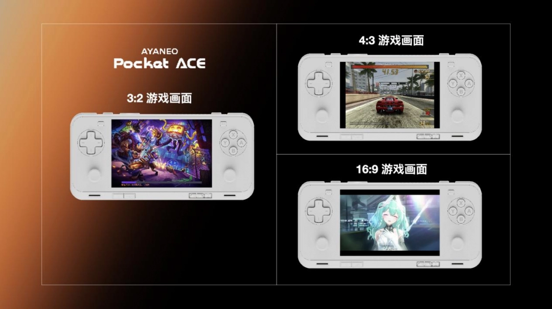 AYANEO Pocket ACE 正式发布——京东现货首发享惊喜国补