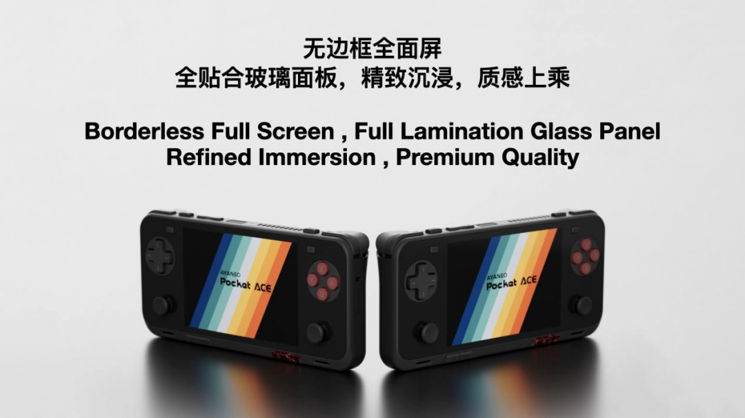 AYANEO Pocket ACE 正式发布——京东现货首发享惊喜国补